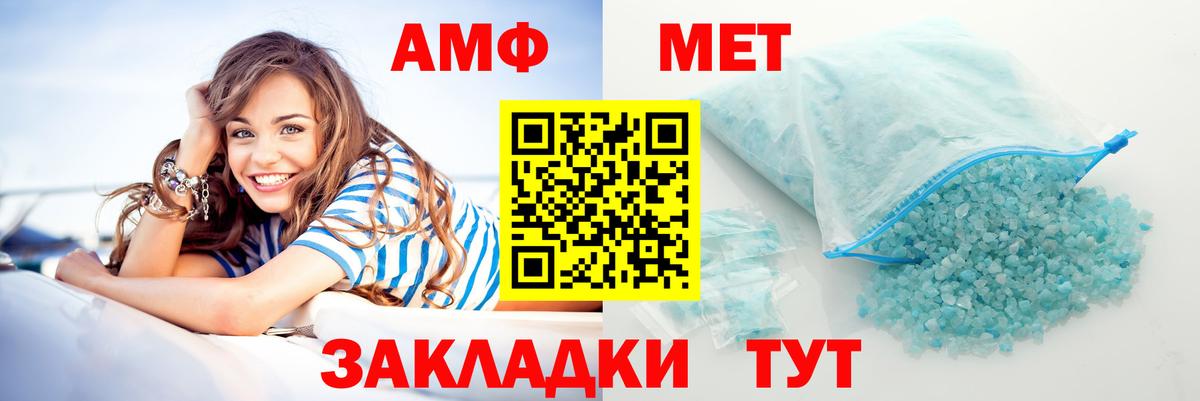 АМФЕТАМИН Premium Уссурийск
