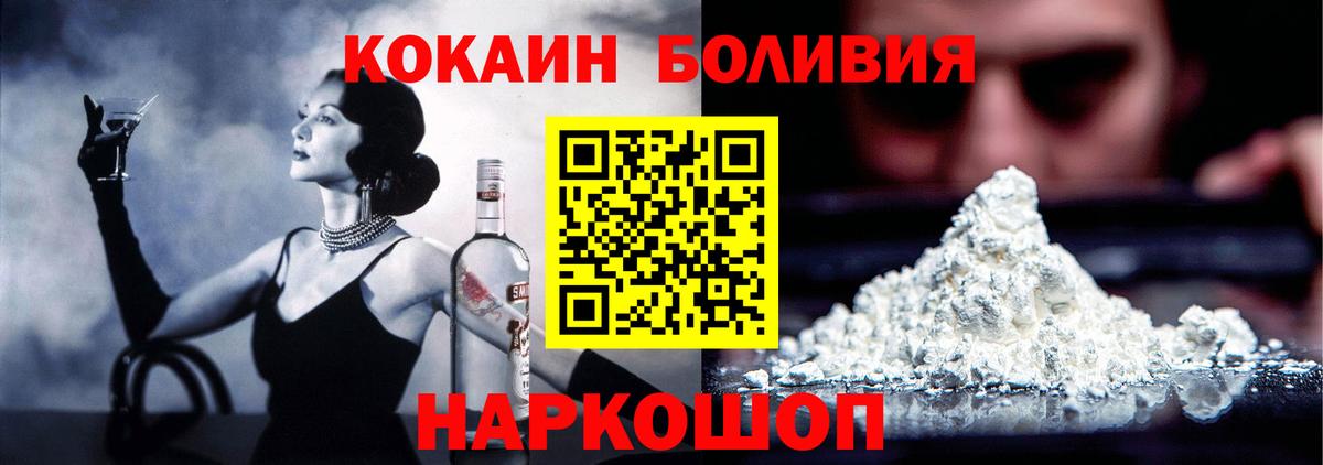 Уссурийск  КОКАИН Колумбийский  Вход с VPN  COCAIN VHQ 