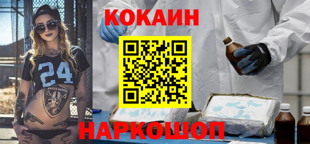 Cocaine Боливия Уссурийск