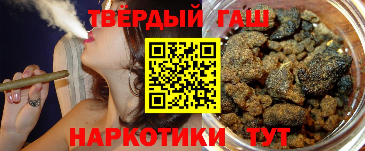ГАШИШ  ГАШ индика сатива  Уссурийск  Вход с VPN  ГАШ Изолятор 