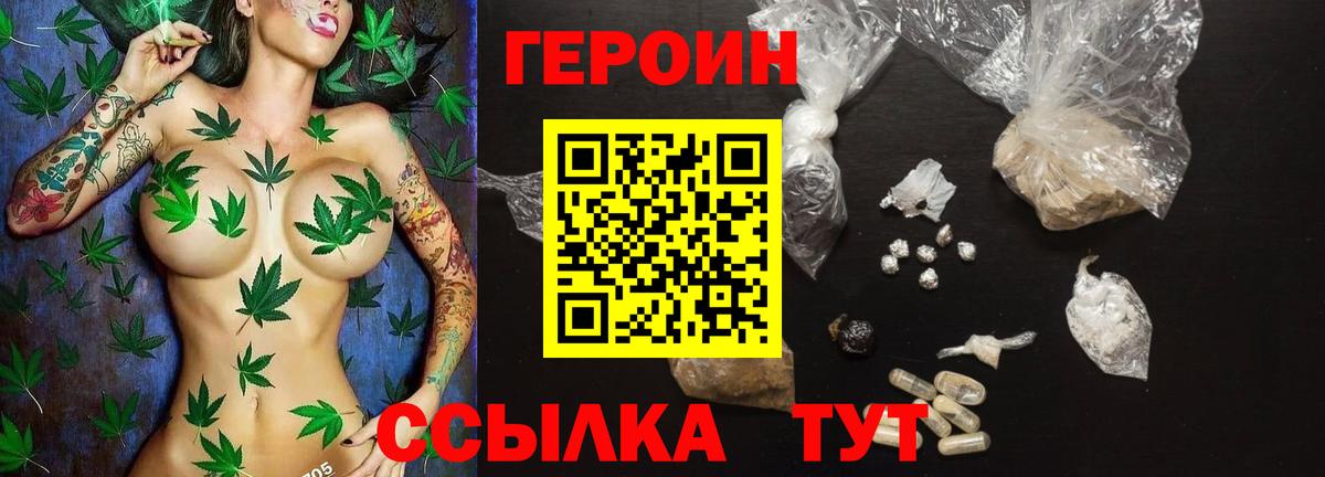Героин Афган  Вход с VPN  Уссурийск 