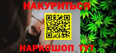 каннабис Новозыбков
