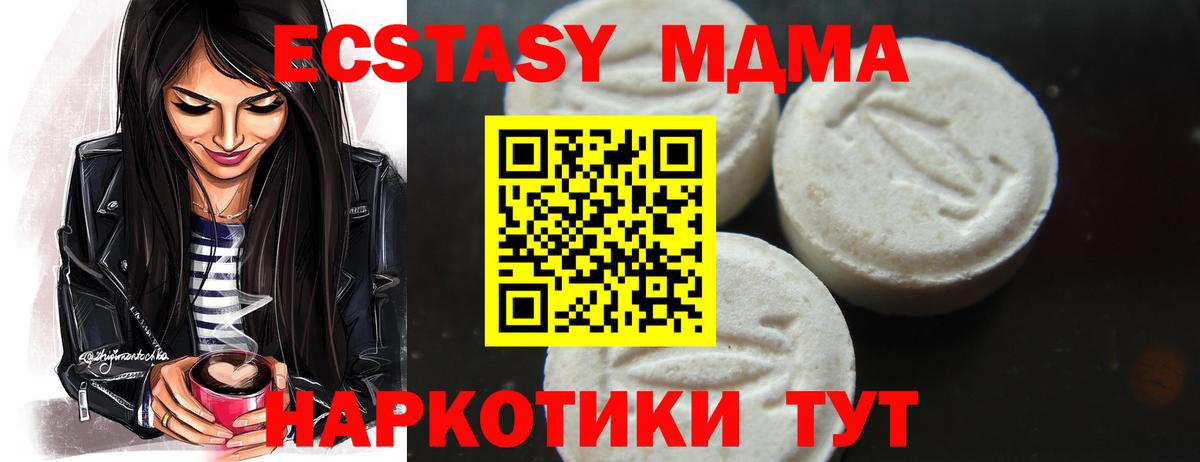 MDMA crystal  Вход с VPN  МДМА  Уссурийск  МДМА crystal 