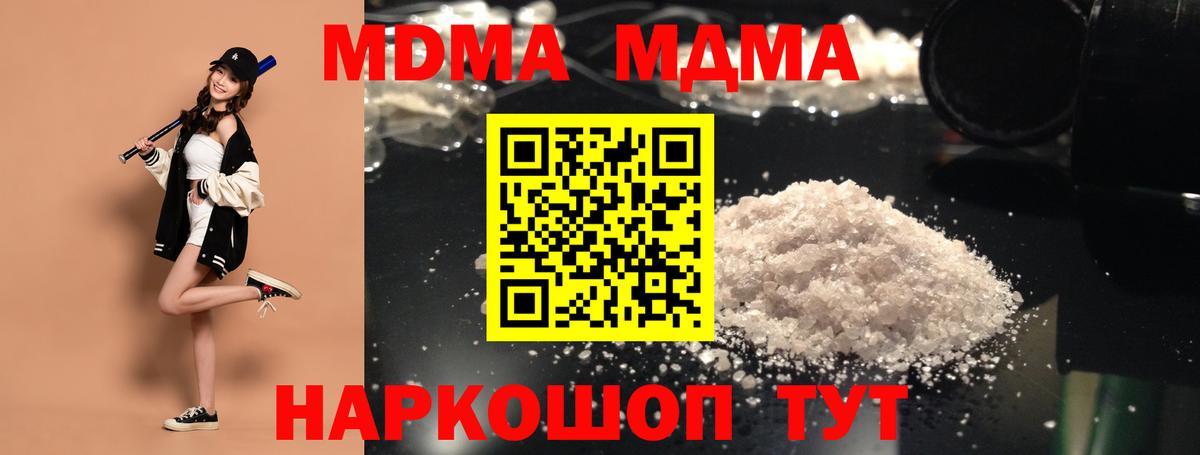 MDMA crystal Уссурийск