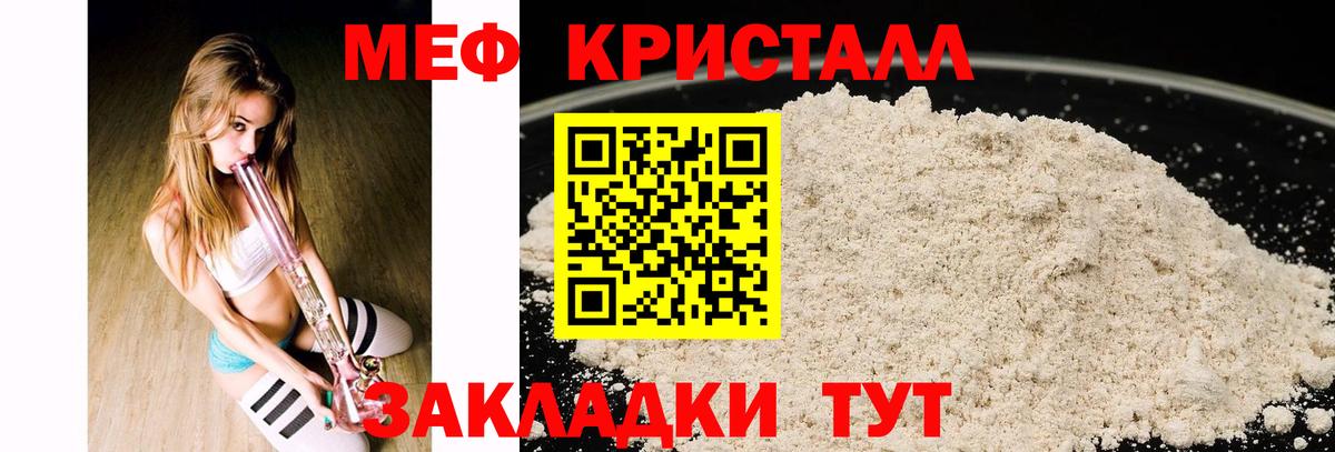МЕФ мука Уссурийск