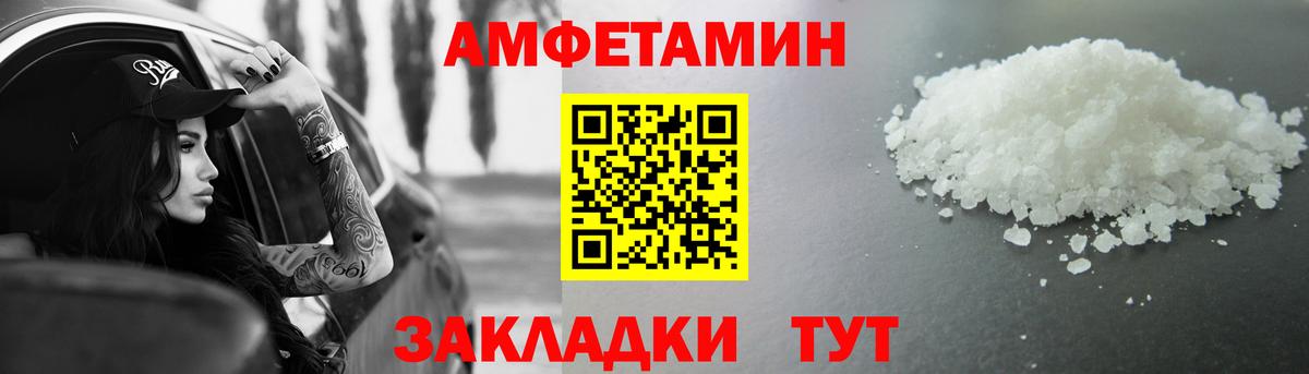 Метамфетамин мет  Вход с VPN  Уссурийск 