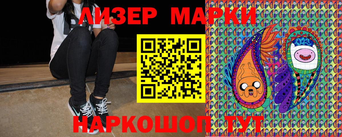 Марки N-bome 1500мкг Уссурийск