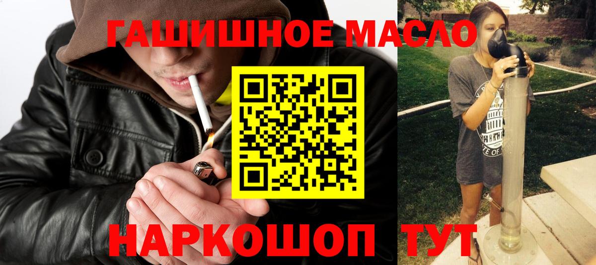Дистиллят ТГК концентрат  Вход с VPN  Уссурийск 